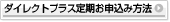 口座開設詳細