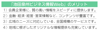 �u�r�c��B�r�W�l�X���Web�v�̃����b�g