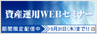 ���Y�^�pweb�Z�~�i�[