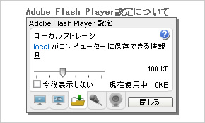 Adobe Flash Playerݒ