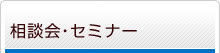 ���k��E�Z�~�i�[
