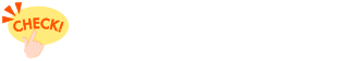 「知らなかった」じゃ済まされない!意外とかかる学費