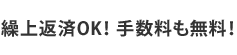 交通傷害保険付き!