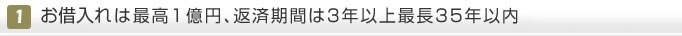���ؓ���͍ō�1���~�A�ԍϊ��Ԃ�3�N�ȏ�Œ�35�N�ȓ�