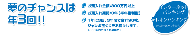 ���̃`�����X�͔N3��!!