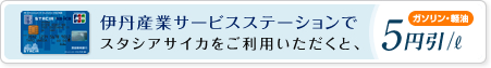 �ɒO�Y�ƃT�[�r�X�X�e�[�V�����ŃX�^�V�A�T�C�J�������p���������ƁA�K�\�����E�y����5�~��/ℓ