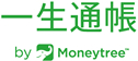 一生通帳 by Moneytree