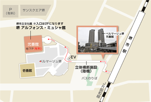 堺 アルフォンス・ミュシャ館の地図