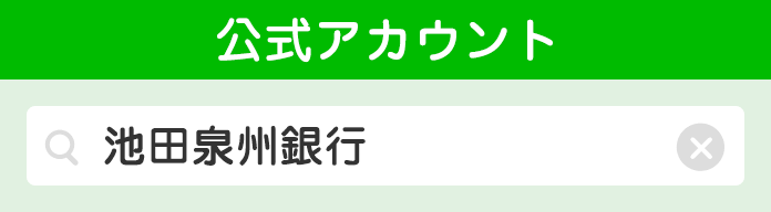 �����A�J�E���g�ǉ���ʃC���[�W