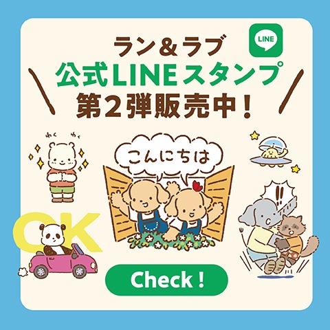 ����&���u����LINE�X�^���v��2�e�̔���!