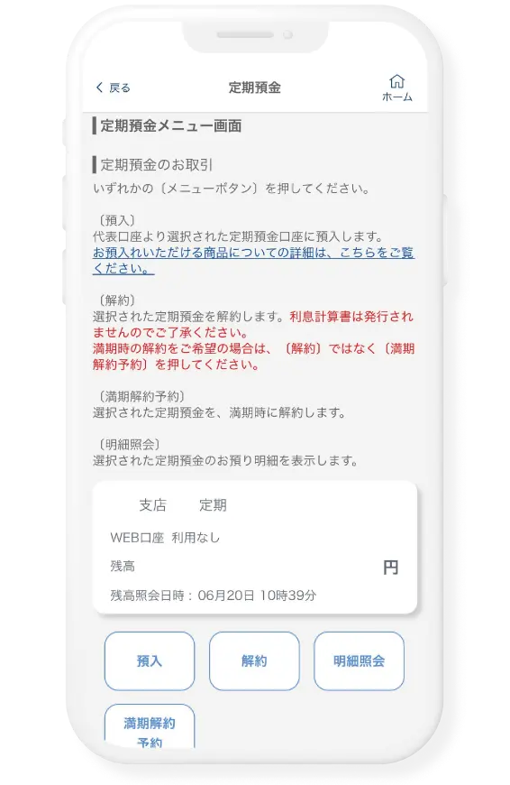 開設申込完了