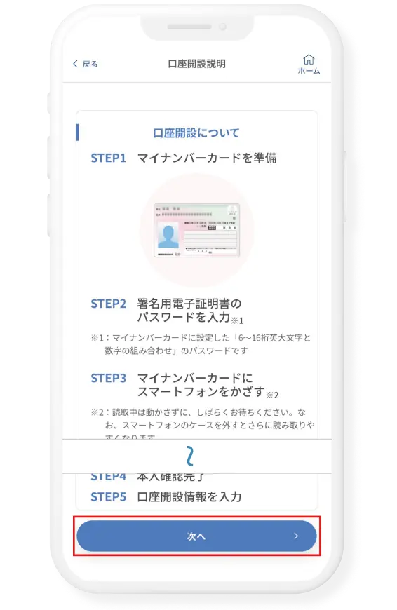 操作内容をご確認ください。