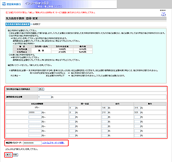 [BCE001]������S�萔���o�^�E�ύX�i������S�萔���̓o�^�ύX�j���