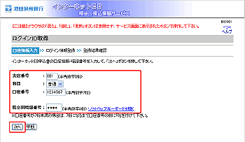 [BID001]�T�[�r�X�J�n�o�^�P[�Ïؔԍ�����]���
