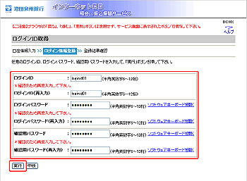 [BID002]�T�[�r�X�J�n�o�^�Q[�Ïؔԍ�����]���