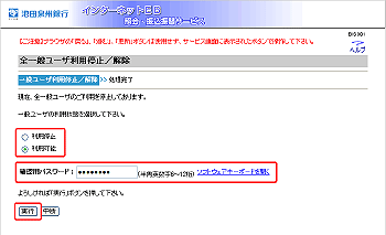 [BIS001]�S��ʃ��[�U���p��~�^�������