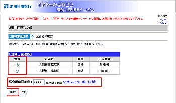[BKA050]�������p�J�n�o�^���