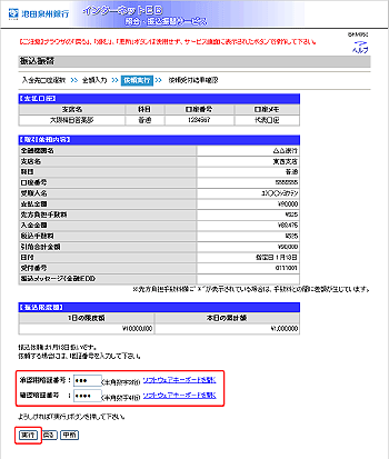 [BKM052]�U���U��[�˗����s]���