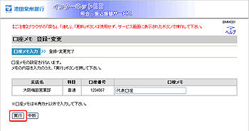 [BMM001]���������o�^�E�ύX���s���