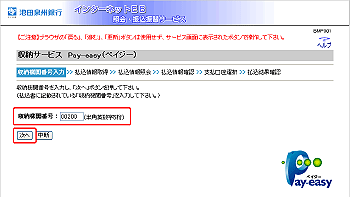 [BMP001]���[�@�֔ԍ����͉��