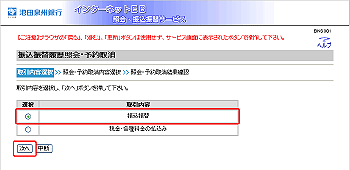 [BNS001]����I�����