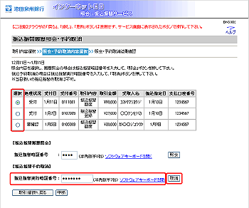 [BNS002]������e�I�����