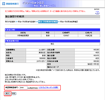 [BNT001]������e�m�F���