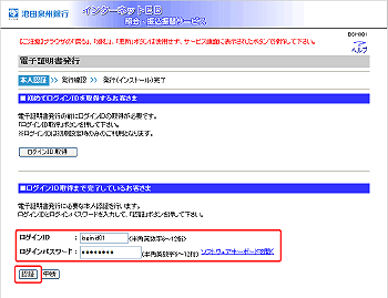 [BSH001]�d�q�ؖ������s�i�{�l�F�؁j���