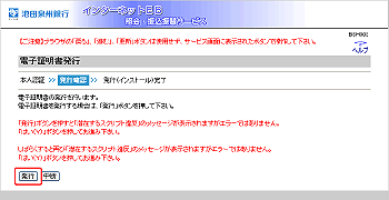 [BSH002]�d�q�ؖ������s�i���s�m�F�j���
