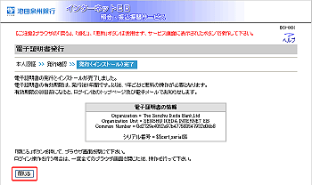 [BSH003]�d�q�ؖ������s���ʁi���s�i�C���X�g�[���j�����j���
