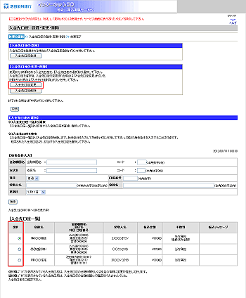 [BSK001]����������o�^�E�ύX�E�폜�i�����̑I���j���