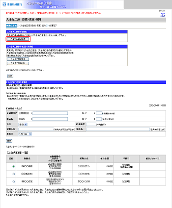 [BSK001]����������o�^�E�ύX�E�폜�i�����̑I���j���