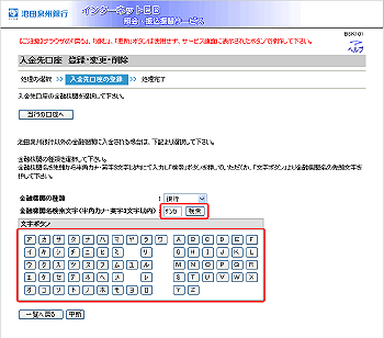 [BSK101]�U���U�ցi������������̓��́j���