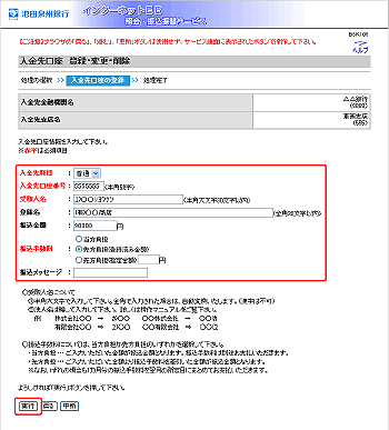 [BSK105]�U���U�ցi������������̓��́j���