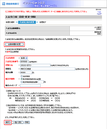 [BSK301]�U���U�ցi����������̕ύX�j���