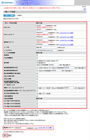 [BUS001]��ʃ��[�U�o�^���s���
