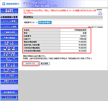 [BZN001]�c���Ɖ�ʉ��