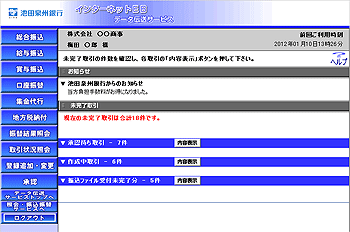 [CTL010101]�u�f�[�^�`���T�[�r�X�v�g�b�v�y�[�W