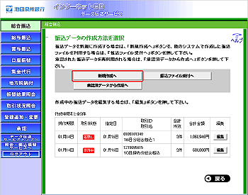 [IRA010101]�U���f�[�^���͕��@�I�����