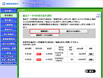 [IRA010101s]�U���f�[�^���͕��@�I�����