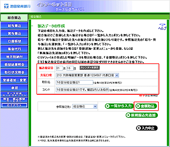 [IRA010102a]�U���f�[�^�ꗗ���