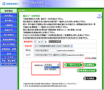 [IRA010102a]�U���f�[�^�ꗗ���
