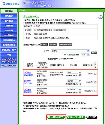 [IRA010103]�U����ꗗ���͉��