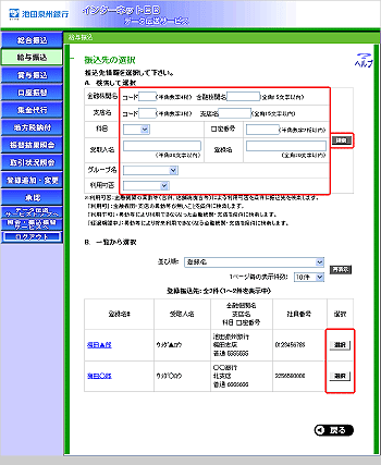 [IRA010115s]�U����ꗗ�\�����