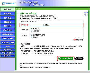 [IRA010117]���z�t�@�C���捞���