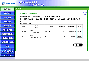 [IRA010119]���F�ώ���ꗗ���