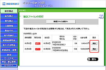 [IRA010201]�U���t�@�C����t���