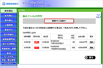 [IRA010201]�U���t�@�C����t���