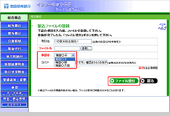 [IRA010202]�U���t�@�C���I�����