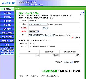 [IRA010203]�U���i�[�t�E�����j�t�@�C���I�����